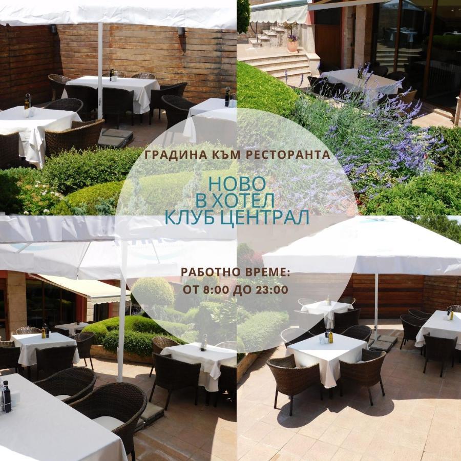 Hotel Club Central Хисаря Екстер'єр фото